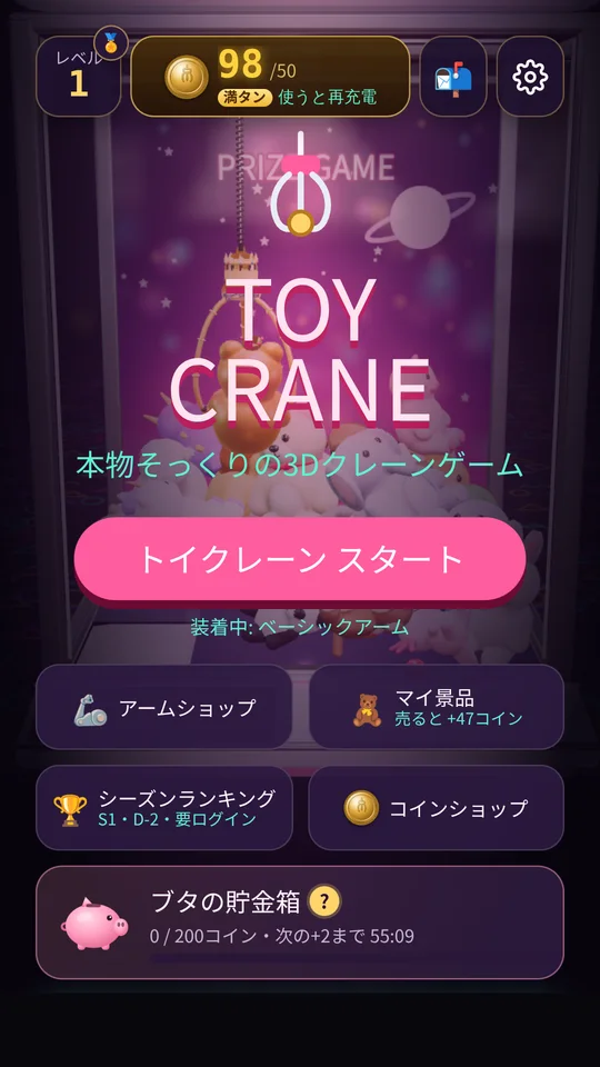 ゲーム画面 1