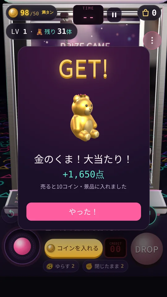 ゲーム画面 3