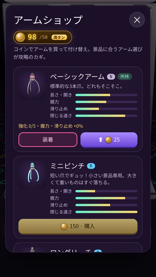 ゲーム画面 4