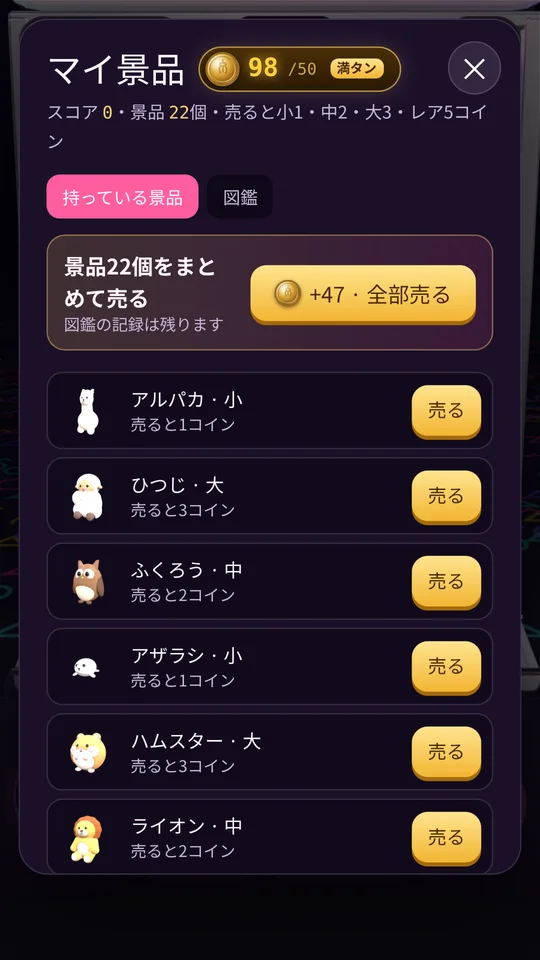 ゲーム画面 5