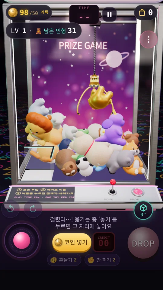 게임 화면 2