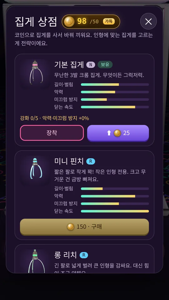 게임 화면 4