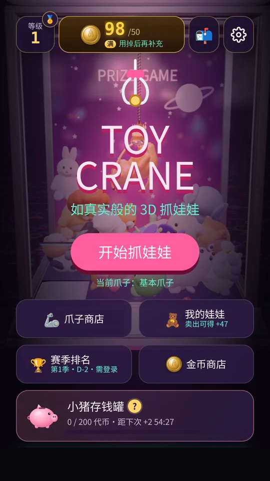 游戏画面 1