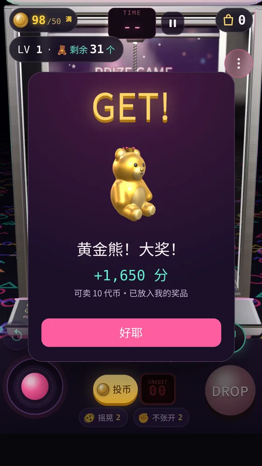 游戏画面 3