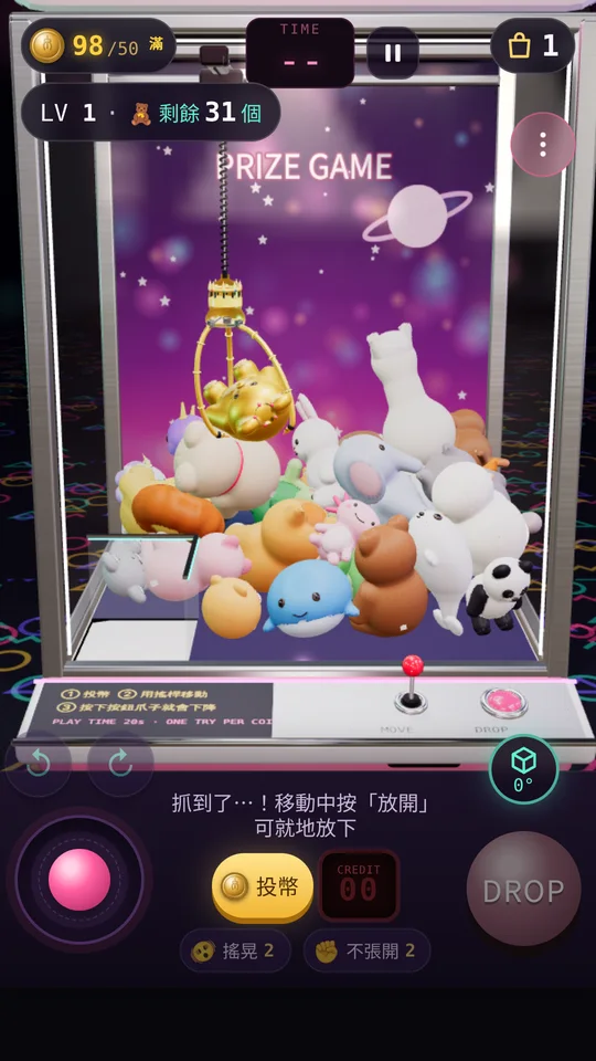 遊戲畫面 2