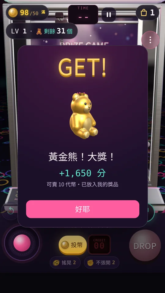遊戲畫面 3