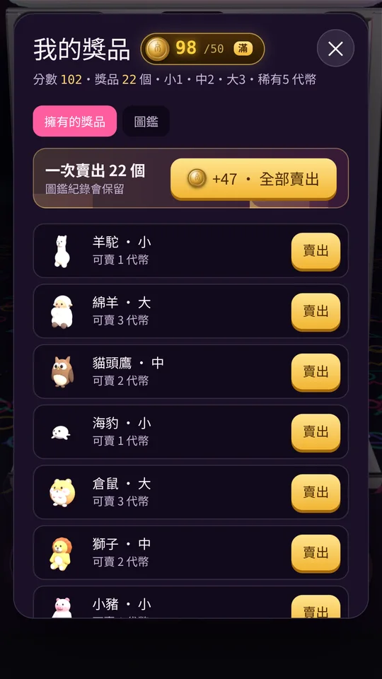 遊戲畫面 5